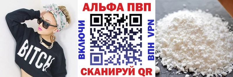 A PVP Соль  как найти   Киреевск 